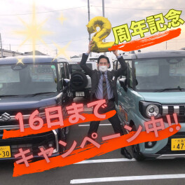 上尾店限定！！